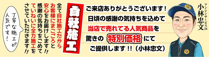 当店で売れている人気給湯器エコジョーズを驚きの特別価格にてご提供します