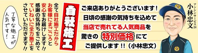 丁寧な施工が人気です!給湯器の自社施工