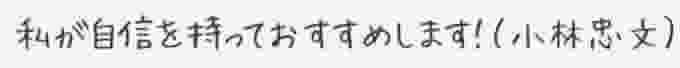 追焚付給湯器オートタイプ壁掛私が自信を持っておすすめします!!小林忠文
