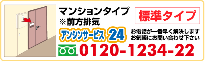 マンションタイプ ※前方排気 給湯器(標準タイプ)