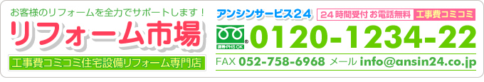通話無料アンシンサービス24電話0120-1234-22