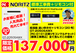 横浜 給湯器 市場